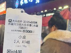 -水碾河刘老大串串香(水碾河路店)