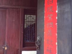 -吴门人家·苏宴宫廷菜(拙政园店)