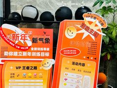 -VPsmart私教健身工作室(新华路旗舰店)