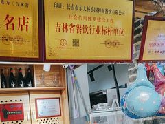 -东大桥小国抻面烧烤(长通路店)