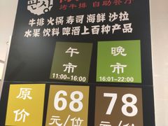 -阪尚皇·原切牛排·烤肉火锅自助(北京路店)