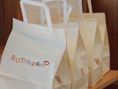 -慢熟面包店bud bread(孩儿巷店)