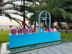 -爱情邮局