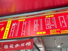 -小朱麻辣串(益民街店)