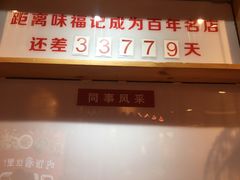 -味福记·本地特色菜(八一万达广场店)