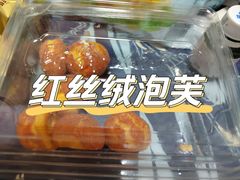 -酥翁·PASTRY糕点(牡丹园店)