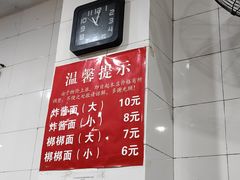 -晓菊梆梆面