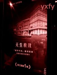 -Yestar杭州艺星医疗美容医院