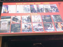 -朱记小郑酥烧饼(建康路店)
