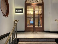-北京友谊宾馆·俄罗斯餐厅