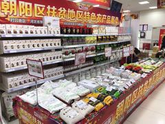 -京客隆超市(管庄店)