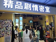 -谜盒子奇幻密室(南屏店)