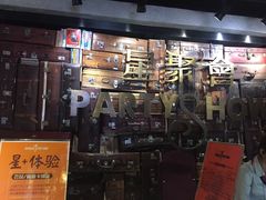 -星聚会KTV(苏州信投大厦店)
