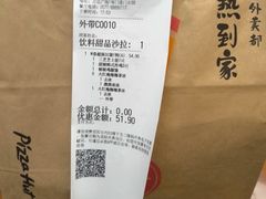 -必胜客(龙湾万达店)