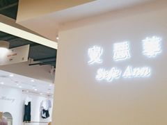 -七浦路服装批发市场