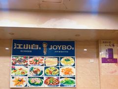 -潮粥馆(长江花园店)