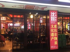 -沈姐万州烤鱼(沙坪坝七中店)