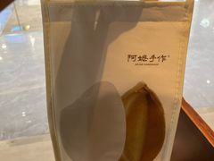 -阿嬷手作(南宁水晶城店)