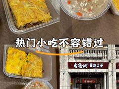 -老通城豆皮大王(吉庆街店)