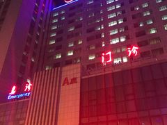 -沈阳市骨科医院