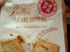 -静安面包房(凌云路店)