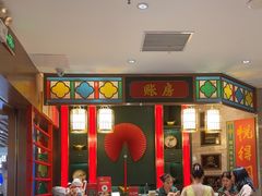 -悦得闲广式茶楼点心(石厦时代广场店)