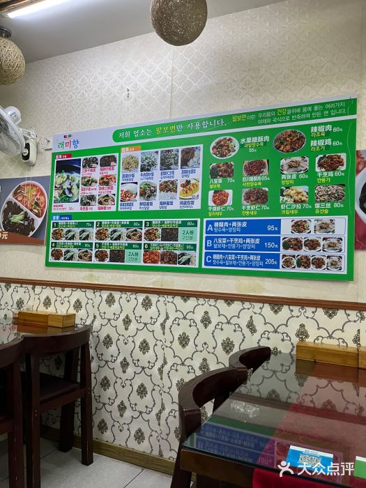 来味香(麦世达韩国精品百货店)图片