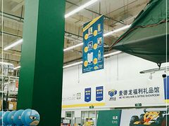 -麦德龙(青羊店)