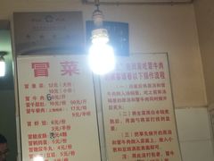 -蓉城西二道无名冒菜(西二道街店)