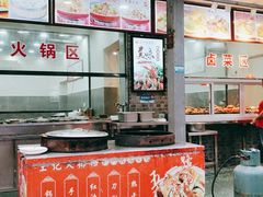 门面-五一路米粉(解放路店)