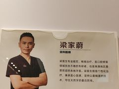 -同步齿科·数字化正畸种植口腔中心(珠海店)