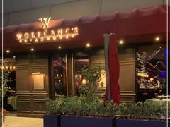 门面-Wolfgang’s Steakhouse 沃夫冈牛排馆(上海白玉兰广场店)