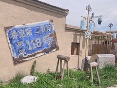 -特克斯八卦城