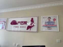 -产后帮产后修复(首城国际店)