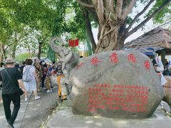 -一寨两国风景区
