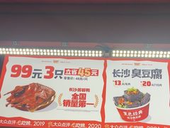 -黑色经典臭豆腐·湖南特产(步行街店)
