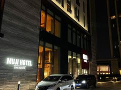 -MUJI无印良品(深圳深业上城城市旗舰店)