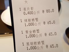 账单-同乐海鲜(乌节路中央店)
