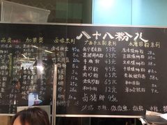 -八十八粉儿(尚都店)
