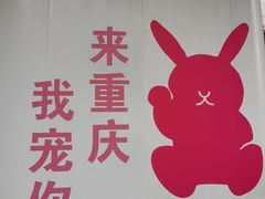 -呼啦面馆·头牌豌杂面(建新东路店)