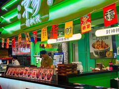 -京参 • 擂椒饭(这有山店)
