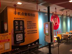 -麦当劳(国贸店)