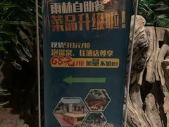-龙达温泉生态城