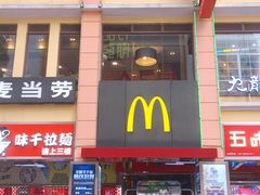 门面-麦当劳(东急新天地店)