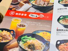 菜单-桂在香知桂林米粉(红博中央公园店)