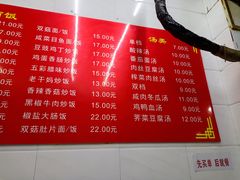 -无名生煎(昌里东路)