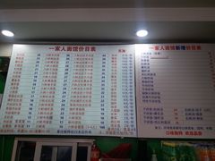 -一家人面馆(三条巷店)