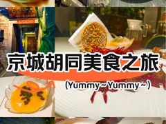 -后海16号·北京私房菜