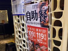 -火炉火自助餐(悠唐购物中心店)