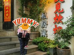 -又见炊烟私房菜(敬亭路店)